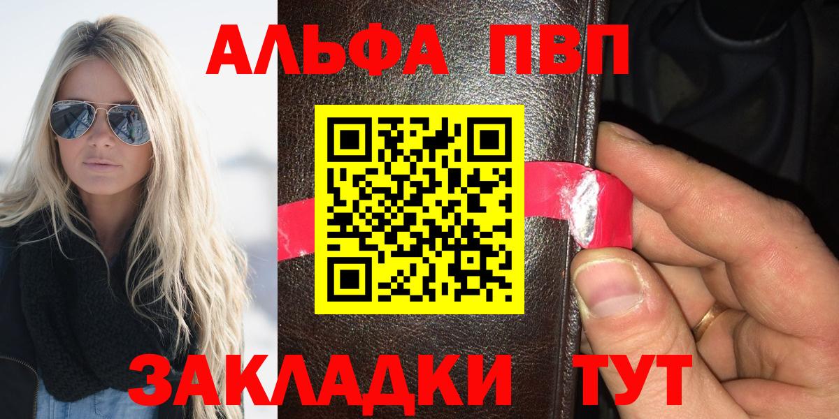 Амурск  Alfa_PVP Crystall  Вход с VPN  A PVP СК КРИС  Альфа ПВП VHQ 