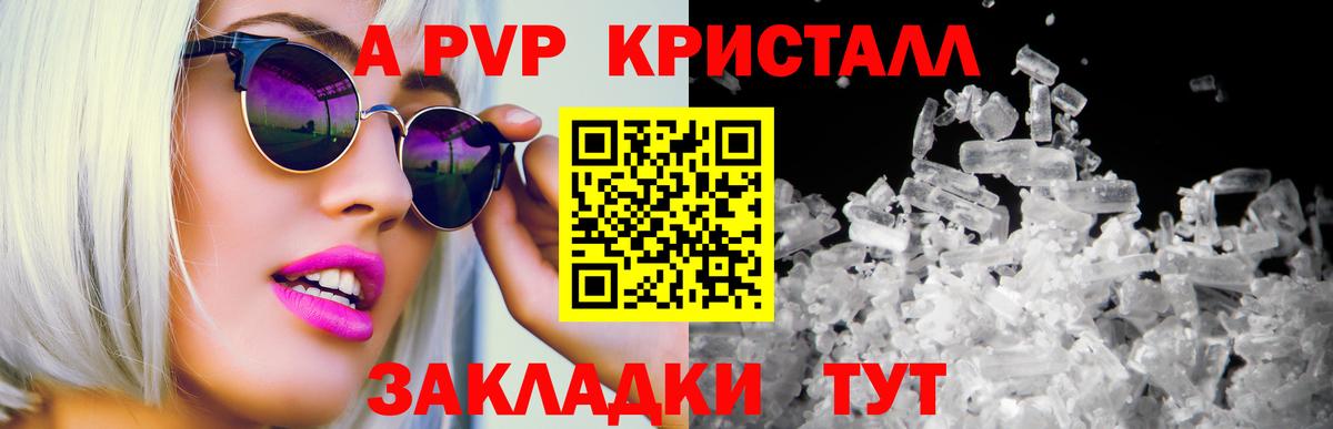 А ПВП СК Амурск