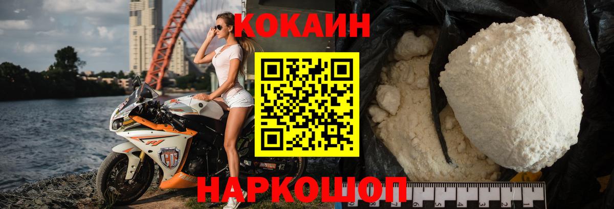 COCAIN Fish Scale  Вход с VPN  Cocaine  Кокаин VHQ  Амурск 