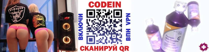Кодеиновый сироп Lean Purple Drank  Амурск 