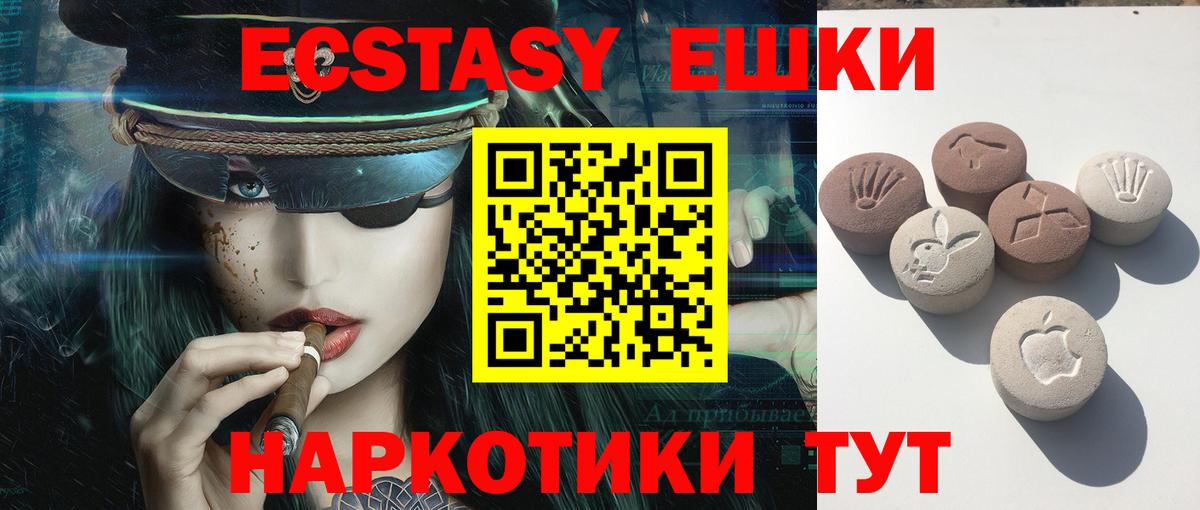 Ecstasy 280 MDMA  Вход с VPN  Амурск  Ecstasy 280мг 