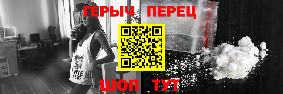 ГЕРОИН  Вход с VPN  Амурск  Героин хмурый 