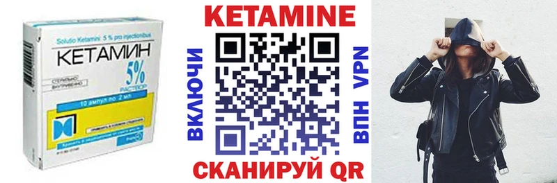 КЕТАМИН ketamine  Амурск 