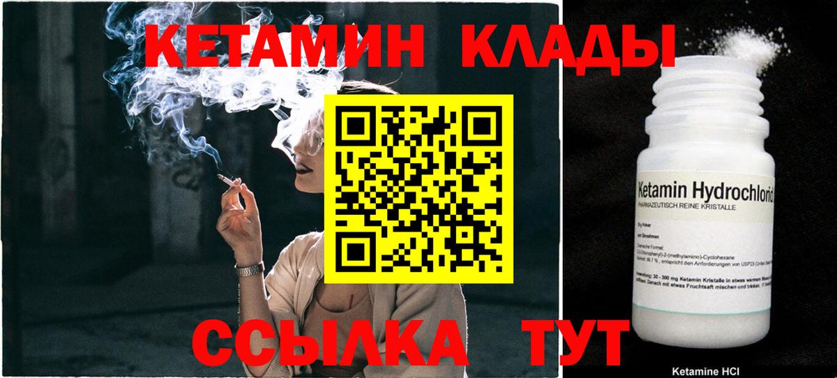 КЕТАМИН ketamine  Вход с VPN  КЕТАМИН VHQ  Амурск 