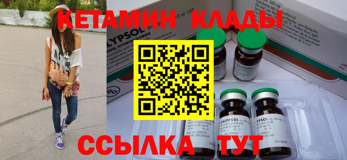 КЕТАМИН VHQ Амурск