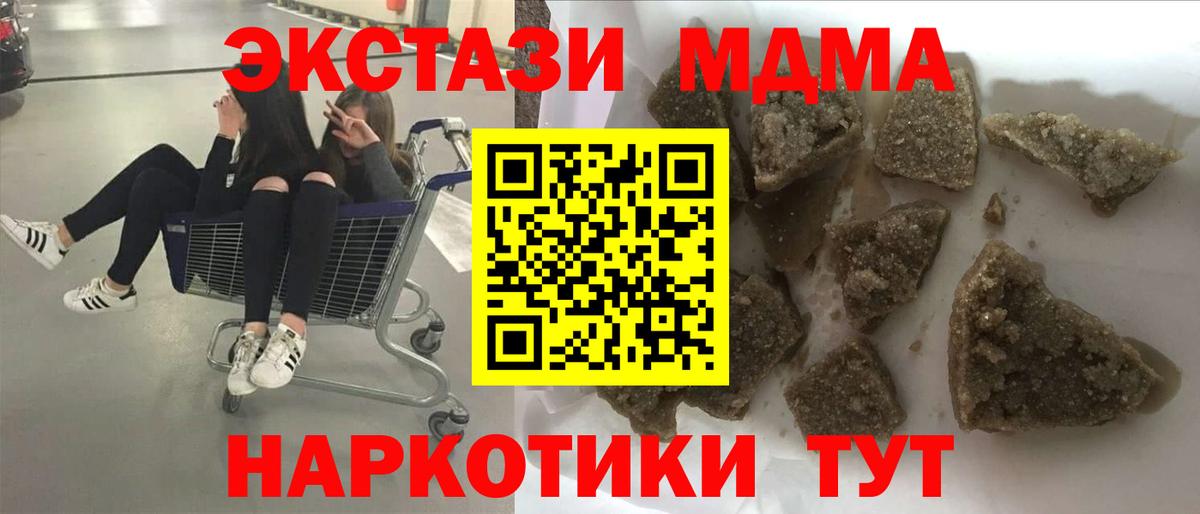 МДМА crystal  Вход с VPN  Амурск  МДМА  MDMA VHQ 