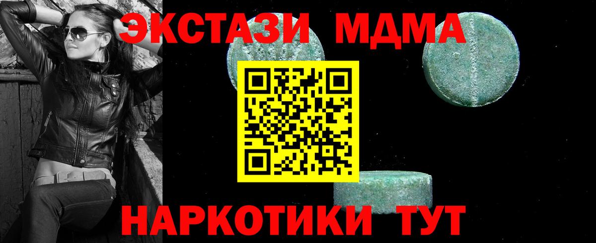 MDMA Molly Амурск