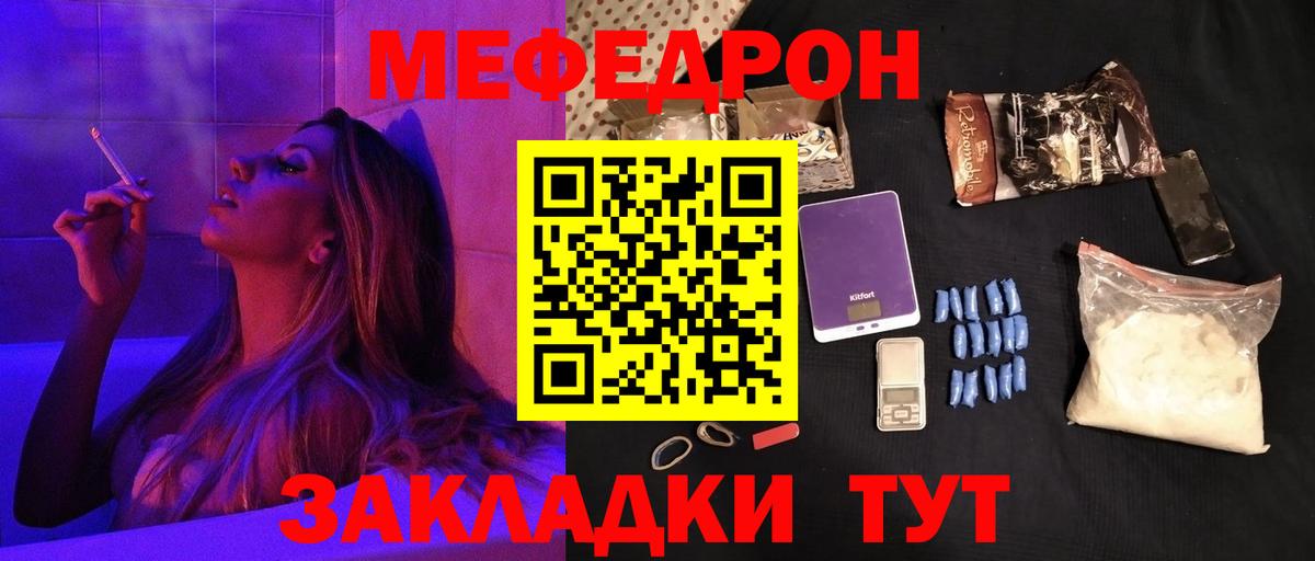 Амурск  МЕФ  MEGA как войти  Вход с VPN  Меф мука  Мефедрон 4 MMC 