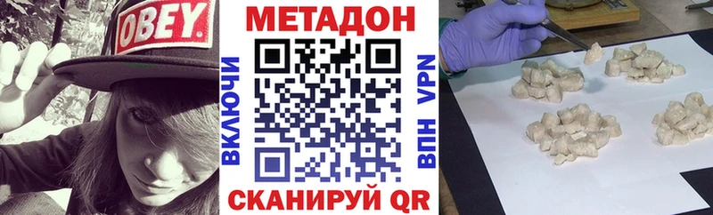МЕТАДОН methadone  Амурск 