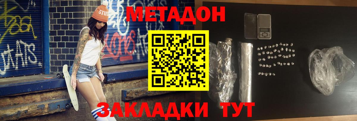 Амурск  Метадон кристалл  OMG ONION  Вход с VPN  МЕТАДОН кристалл 