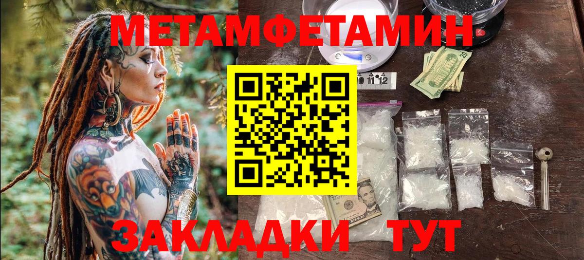 МЕТАМФЕТАМИН Декстрометамфетамин 99.9% Амурск