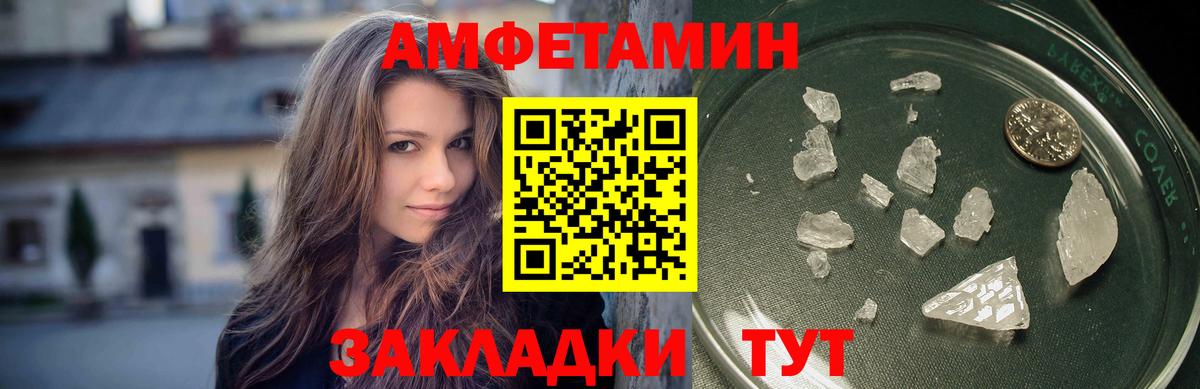 МЕТАМФЕТАМИН кристалл  Вход с VPN  МЕТАМФЕТАМИН кристалл  Амурск 