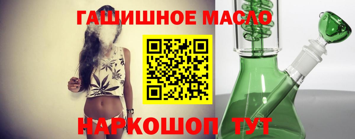 ТГК концентрат  Вход с VPN  Амурск 